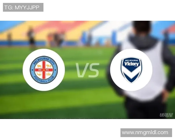 墨尔本城与西悉尼流浪者对决前瞻分析及赛果预测